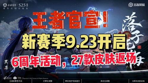 周年活动爆料视频,揭秘爆料视频中的精彩瞬间  第3张